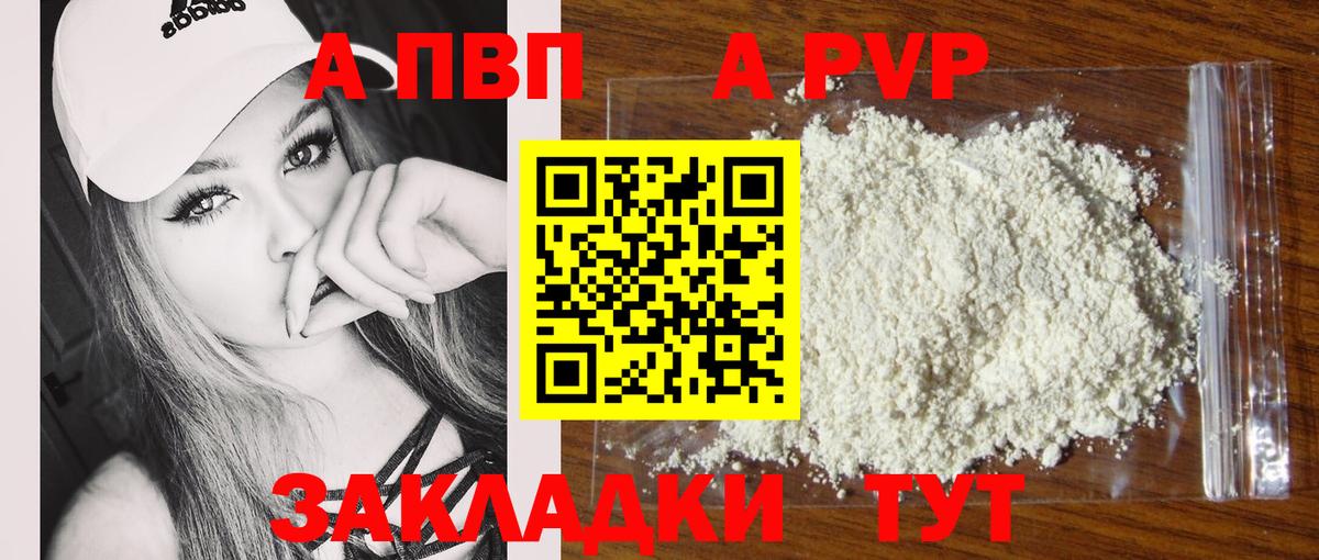 Alfa_PVP мука  Вход с VPN  А ПВП  наркошоп  Верхняя Салда  Альфа ПВП VHQ 