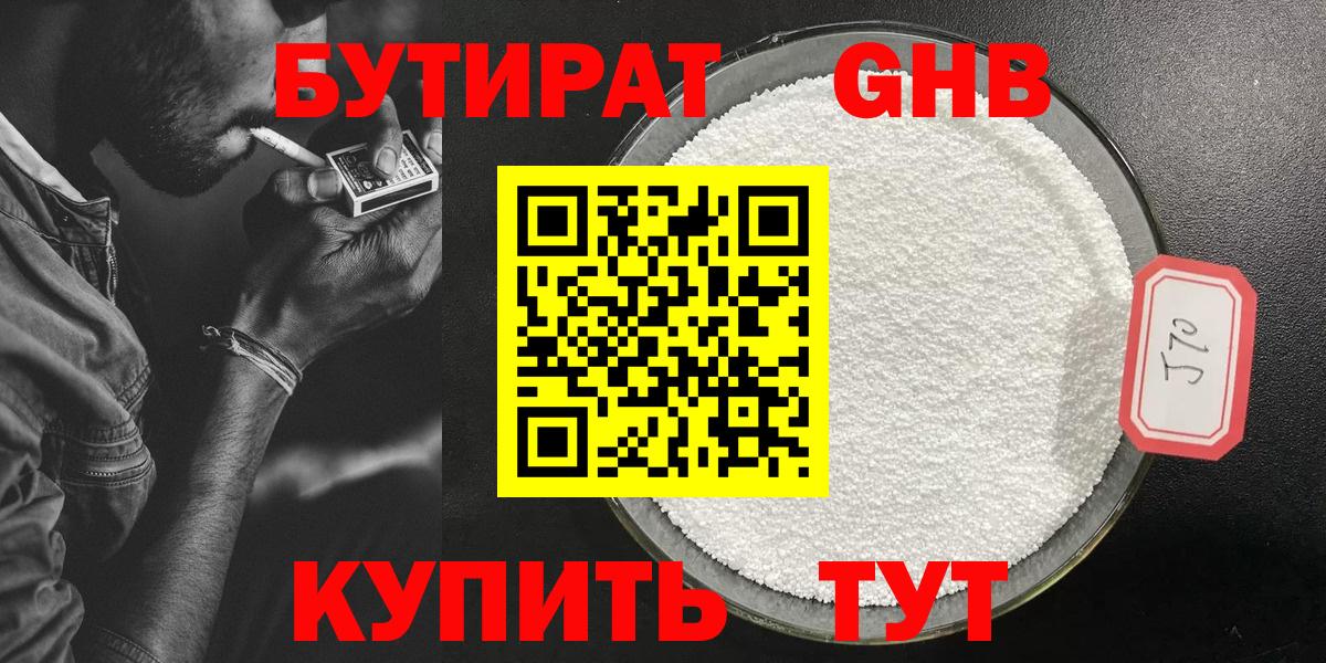 БУТИРАТ оксана  БУТИРАТ  Верхняя Салда  Вход с VPN 