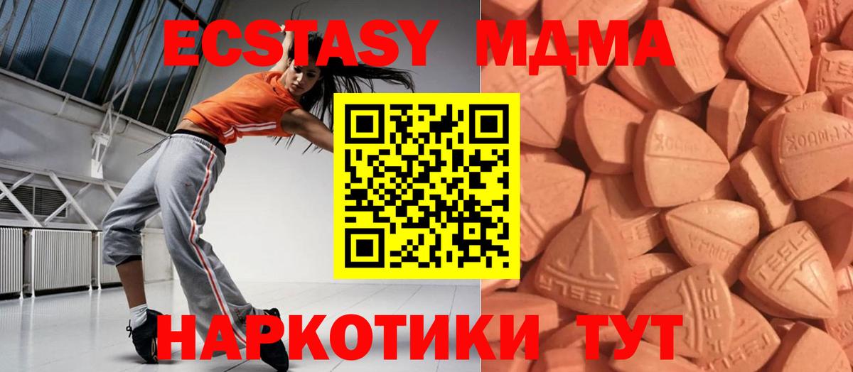 Ecstasy 280 MDMA  Вход с VPN  ЭКСТАЗИ  Верхняя Салда 