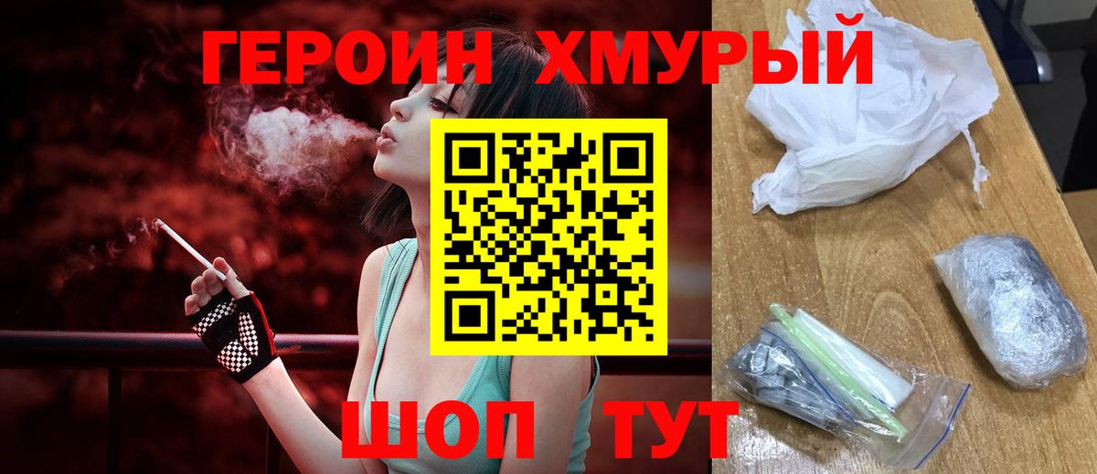 Героин Афган Верхняя Салда