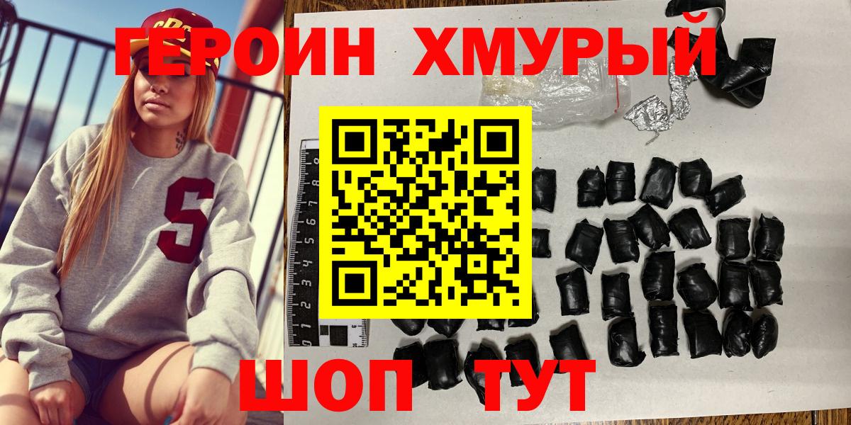 Верхняя Салда  Героин  Вход с VPN  Героин хмурый 
