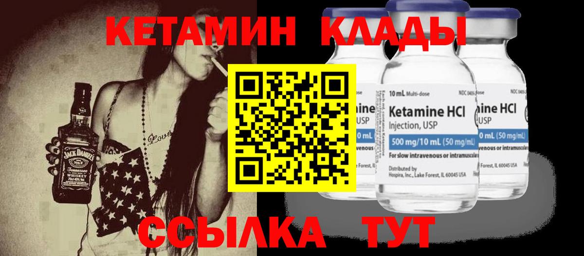 Кетамин ketamine Верхняя Салда