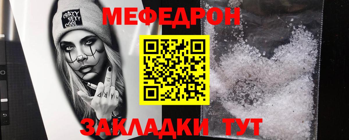 Мефедрон кристаллы Верхняя Салда