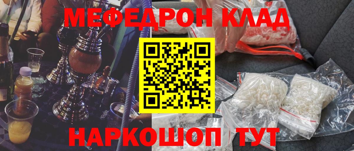 Меф  МЕФ mephedrone  Вход с VPN  где продают наркотики  OMG вход  Верхняя Салда 
