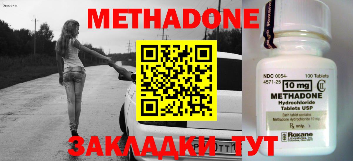 Метадон кристалл  МЕТАДОН мёд  Вход с VPN  Верхняя Салда 