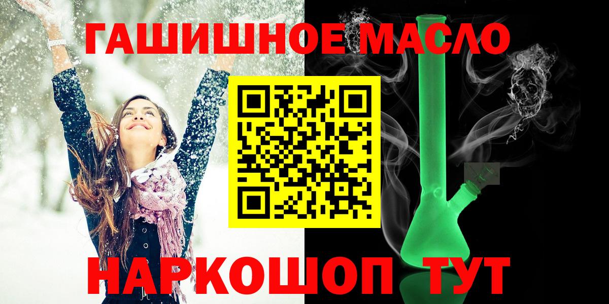 Дистиллят ТГК гашишное масло Верхняя Салда